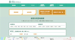 Desktop Screenshot of hjkk.org